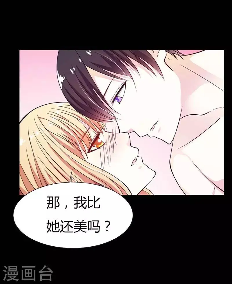 第1话 小心娶个母夜叉 第11页