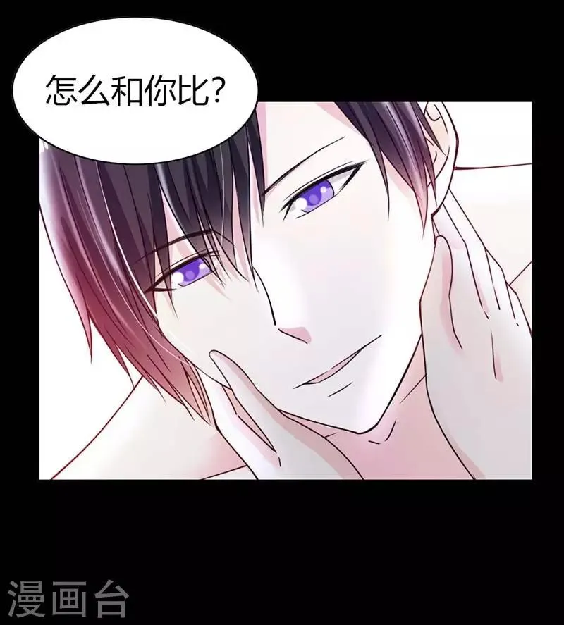 第1话 小心娶个母夜叉 第13页