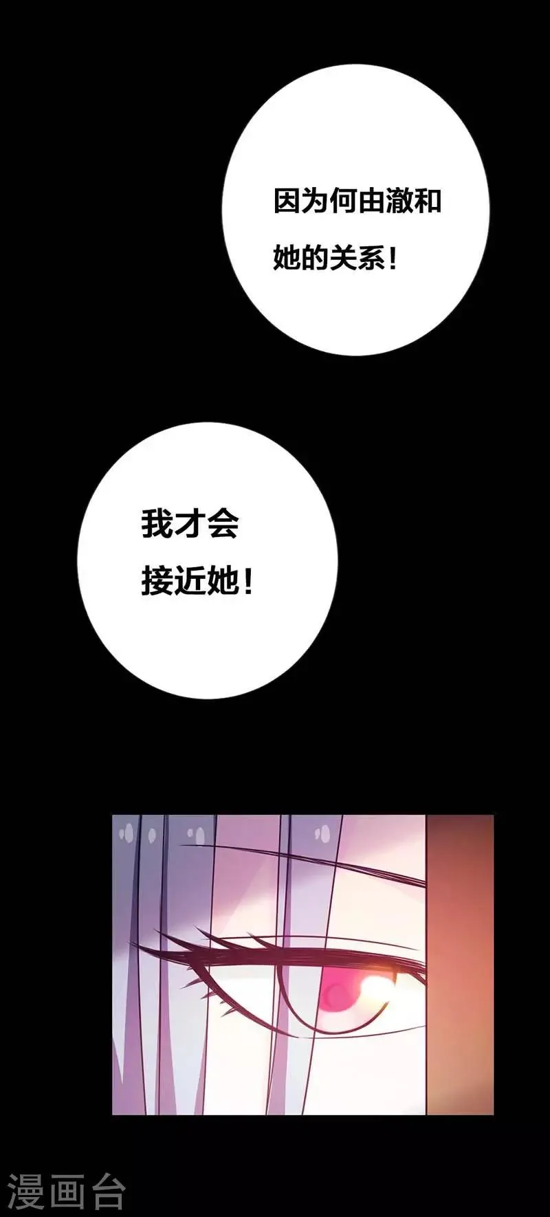 第1话 小心娶个母夜叉 第17页
