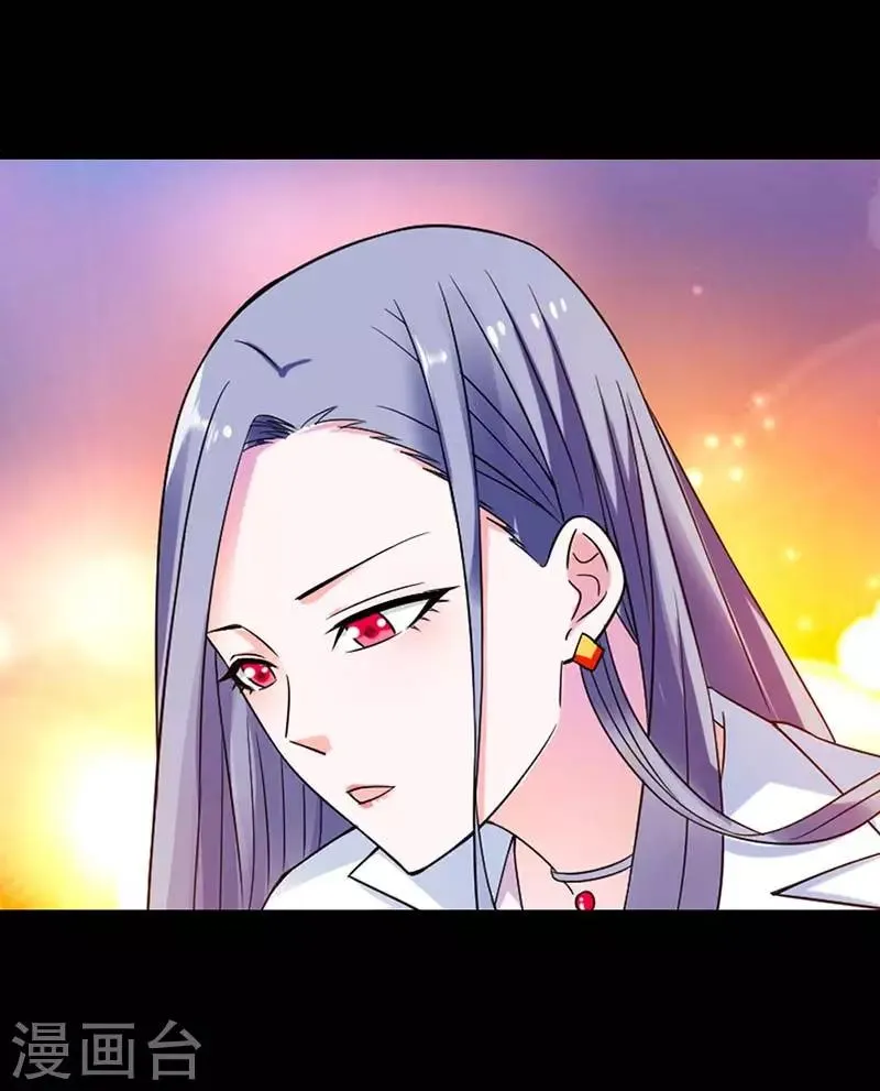 第1话 小心娶个母夜叉 第24页