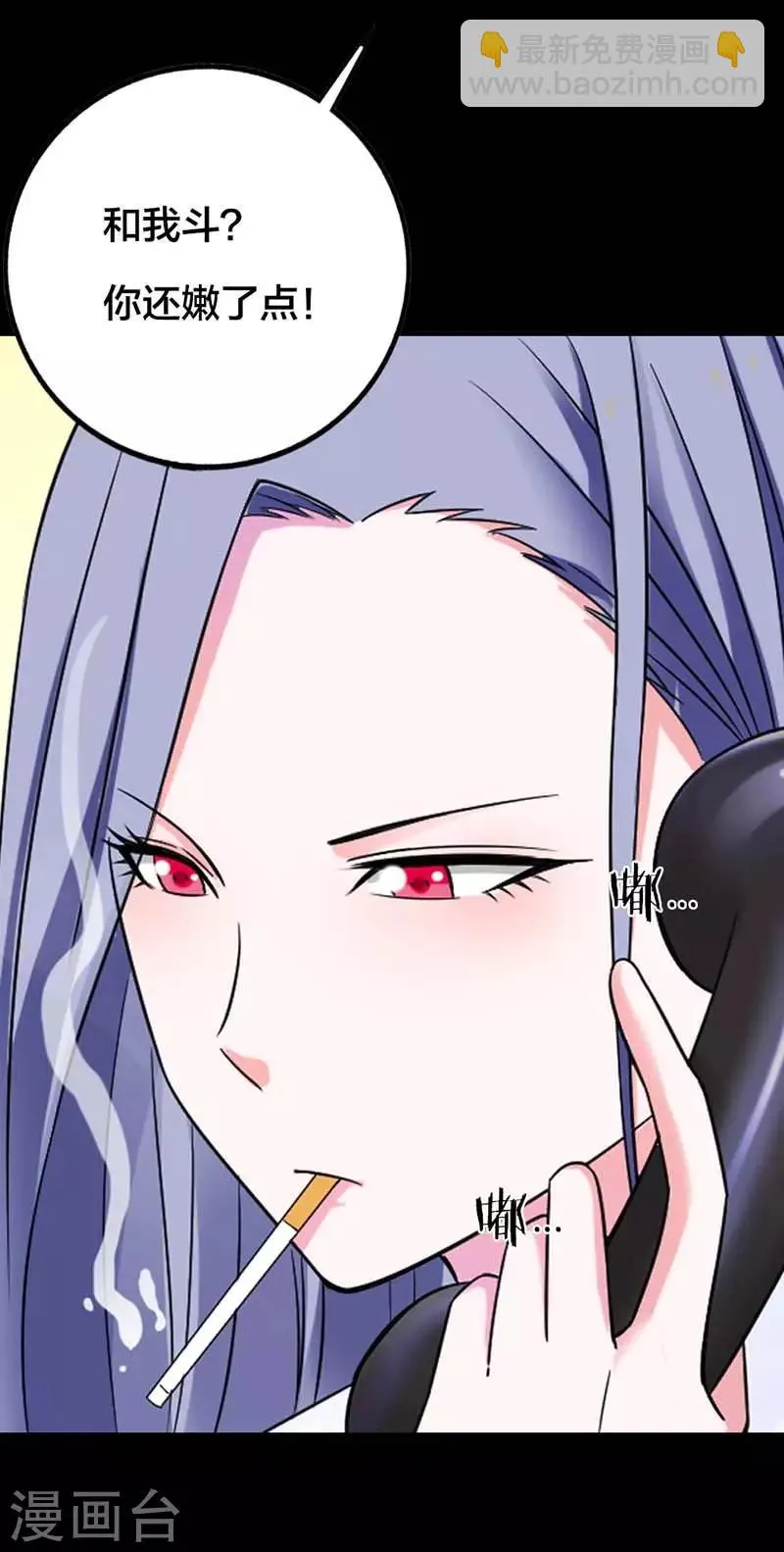 第1话 小心娶个母夜叉 第26页