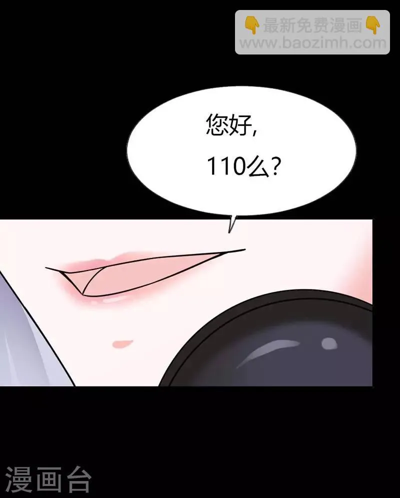 第1话 小心娶个母夜叉 第28页