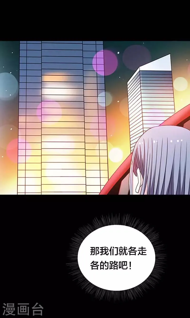 第1话 小心娶个母夜叉 第34页