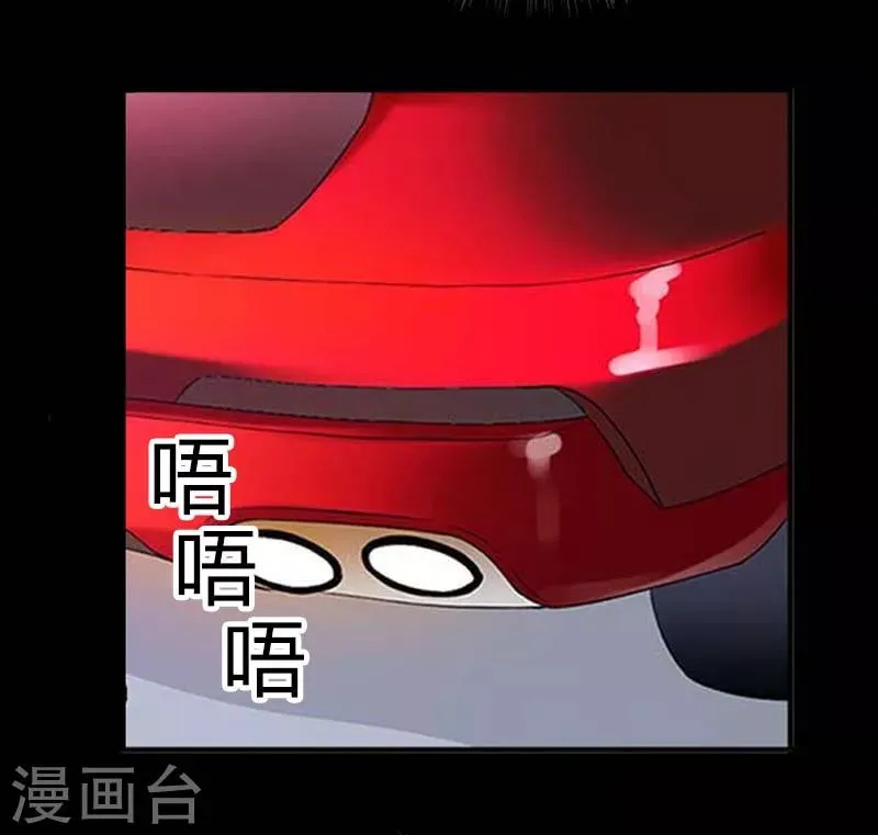 第1话 小心娶个母夜叉 第35页