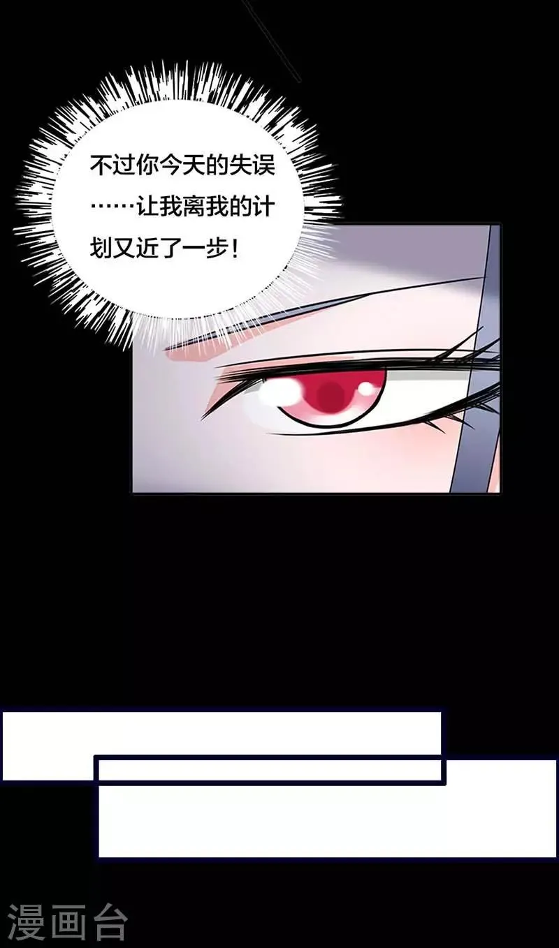 第1话 小心娶个母夜叉 第36页