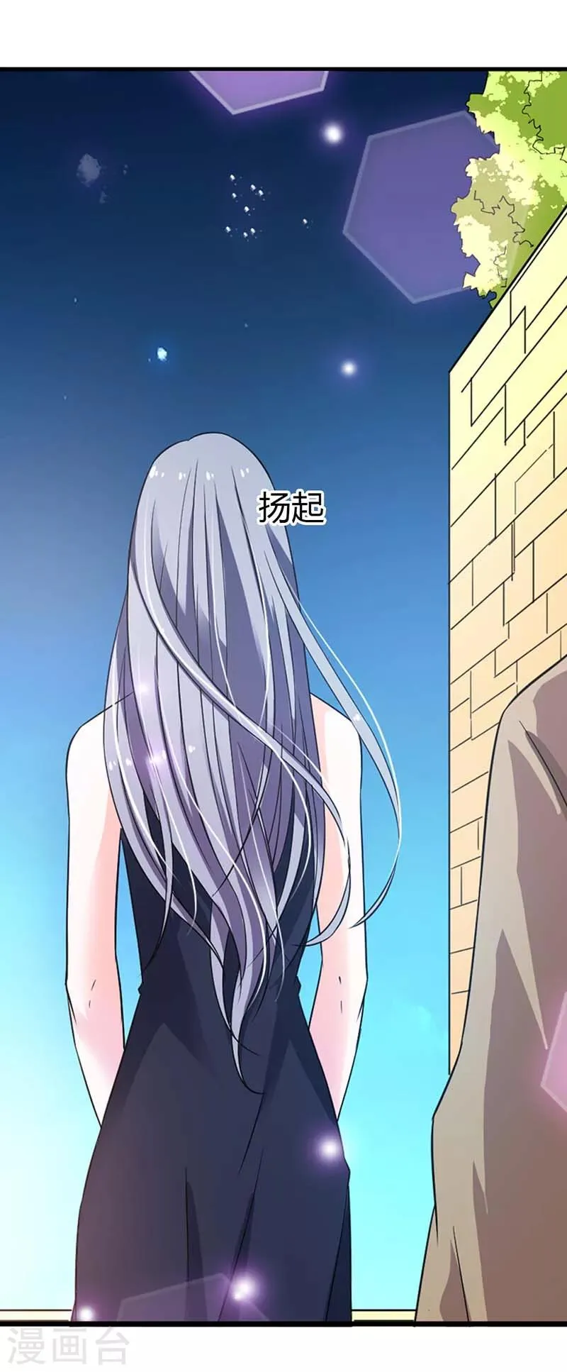 第3话 这算是告白吗？ 第4页