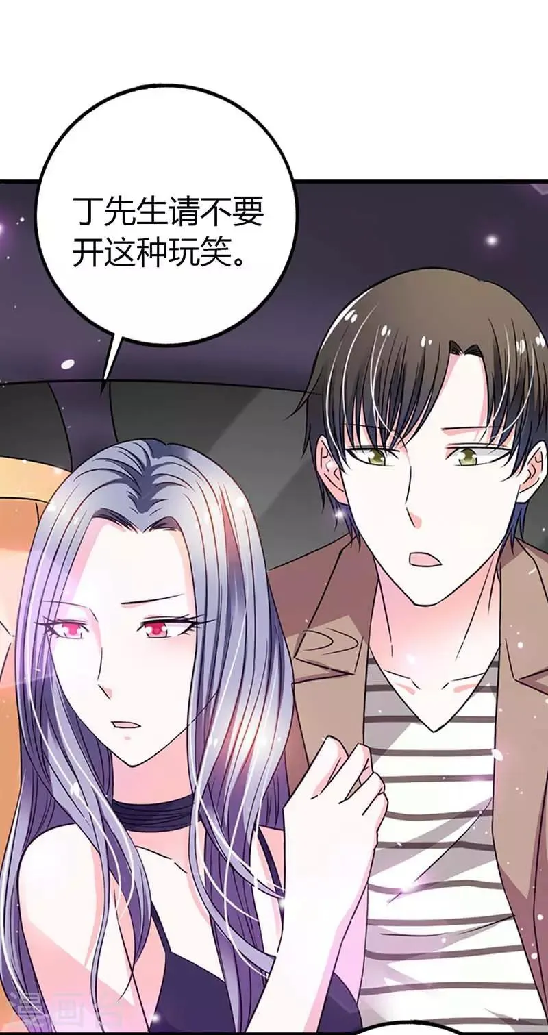 第3话 这算是告白吗？ 第22页