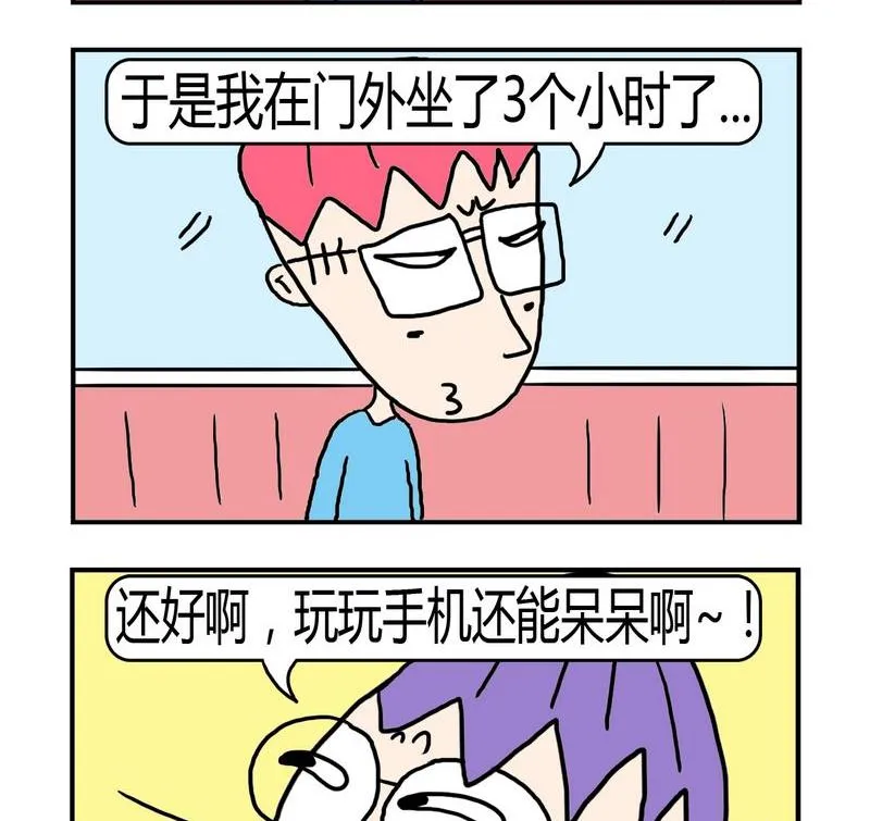 3 吵架 第1页