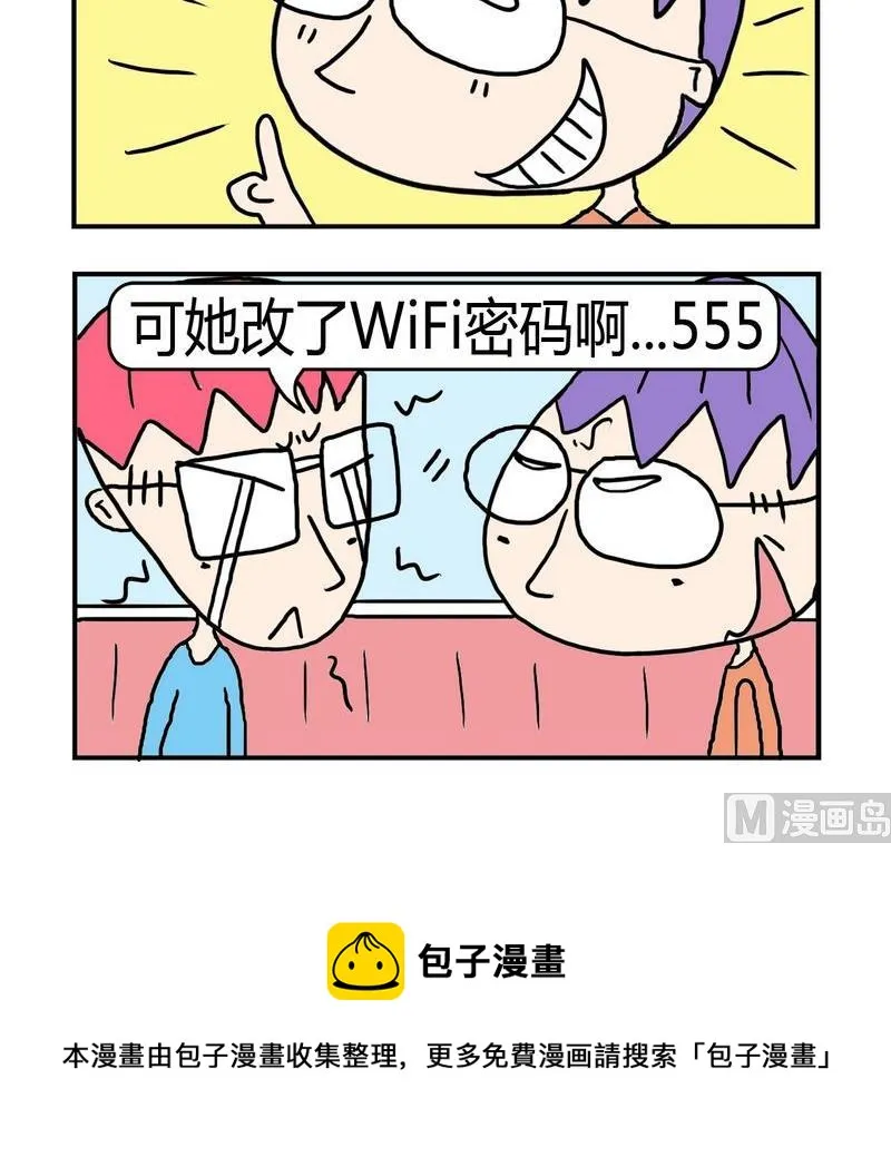 3 吵架 第2页