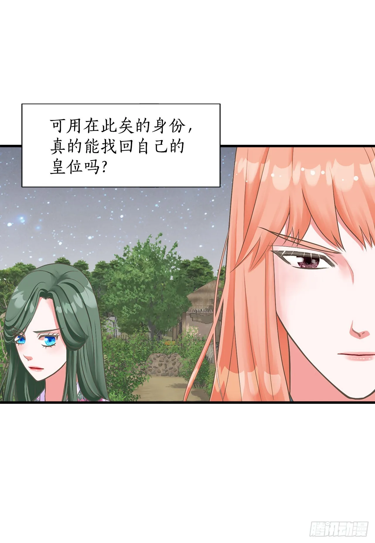 48.奶奶 第6页