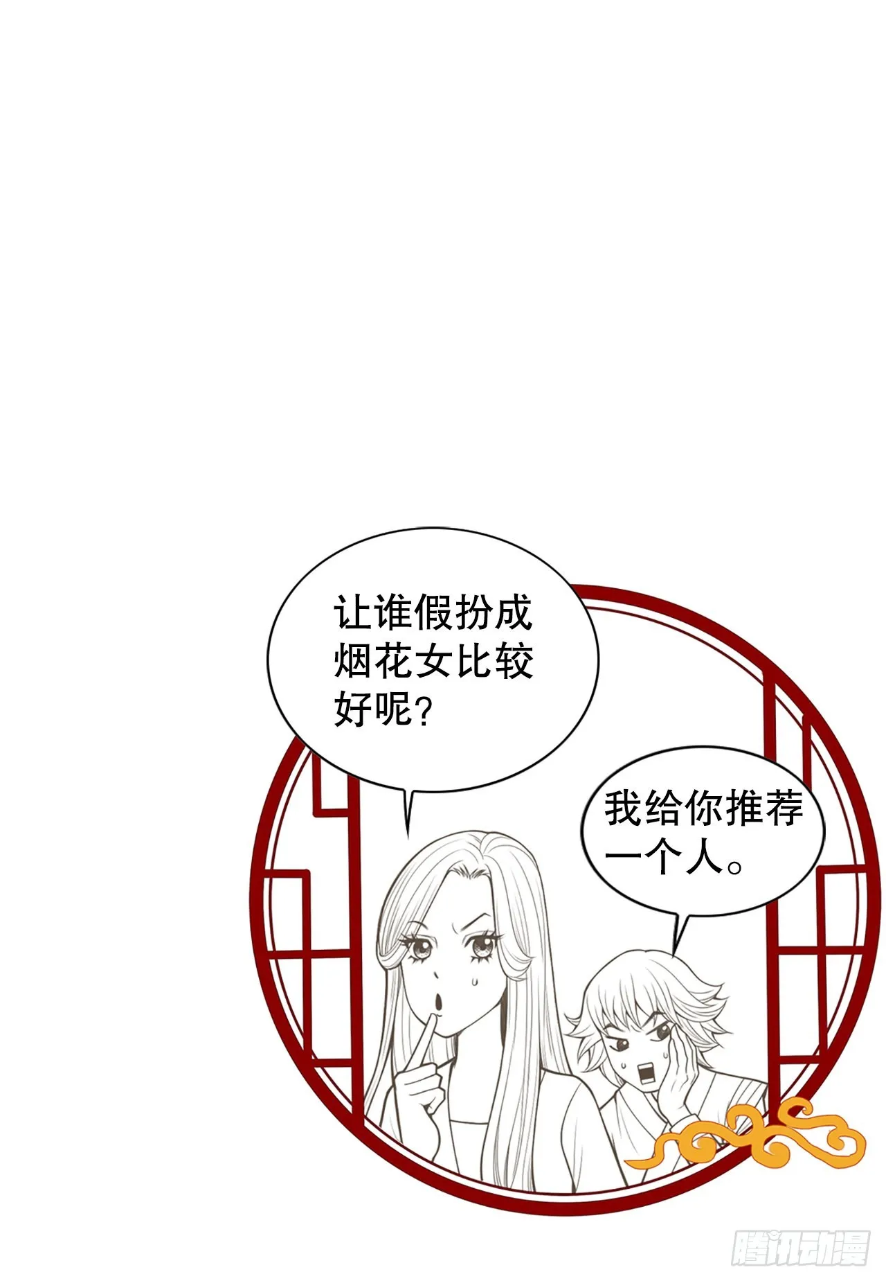 27.故人 第59页