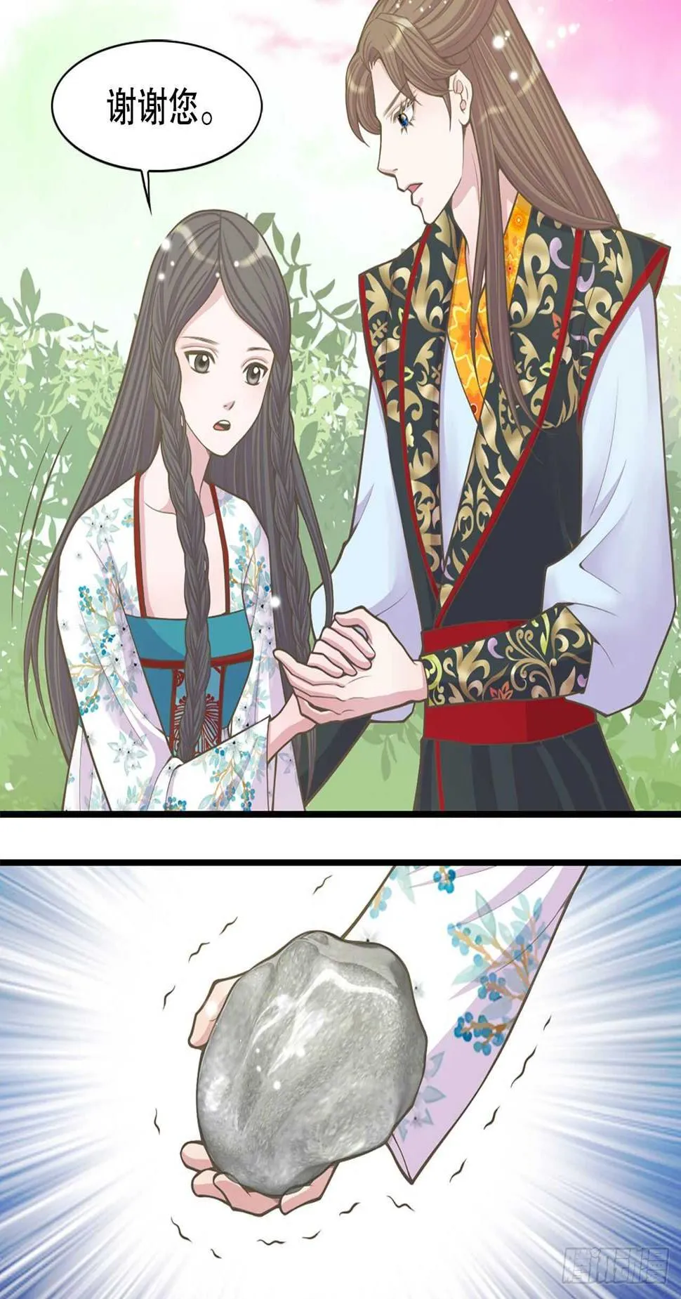 21.遇见钺凌王 第32页