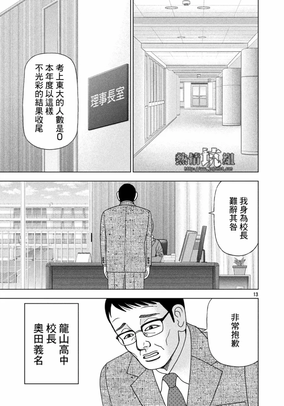 第01话 第13页