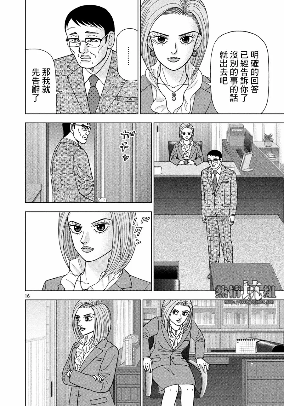 第01话 第16页