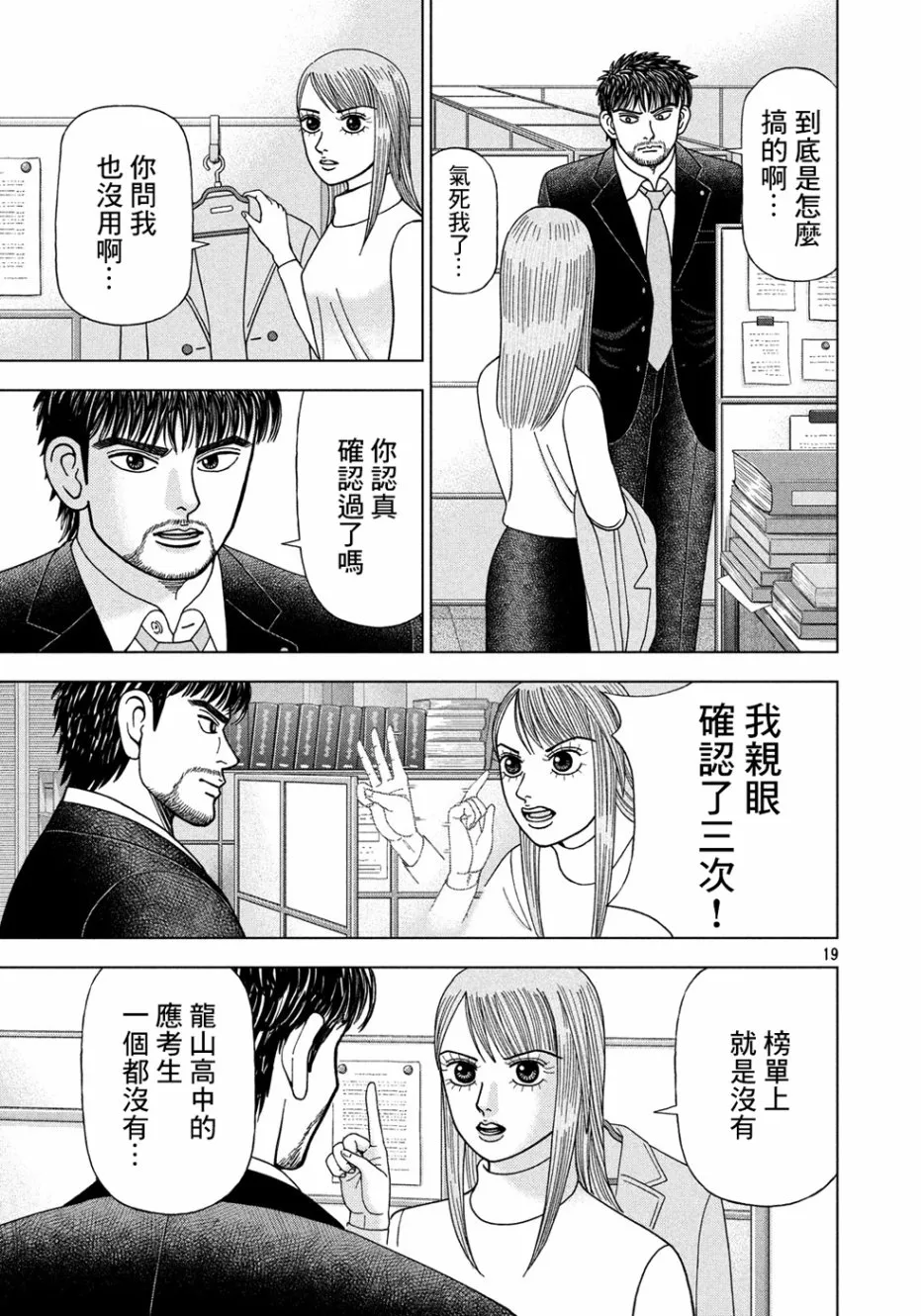 第01话 第19页