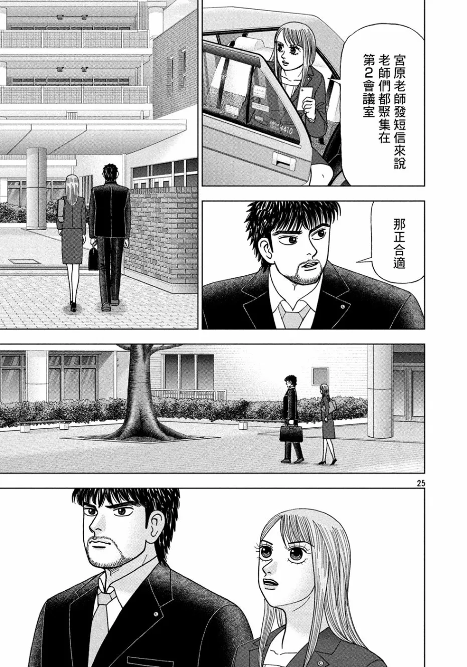 第01话 第25页