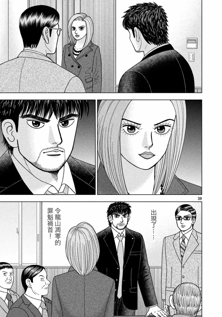 第01话 第38页