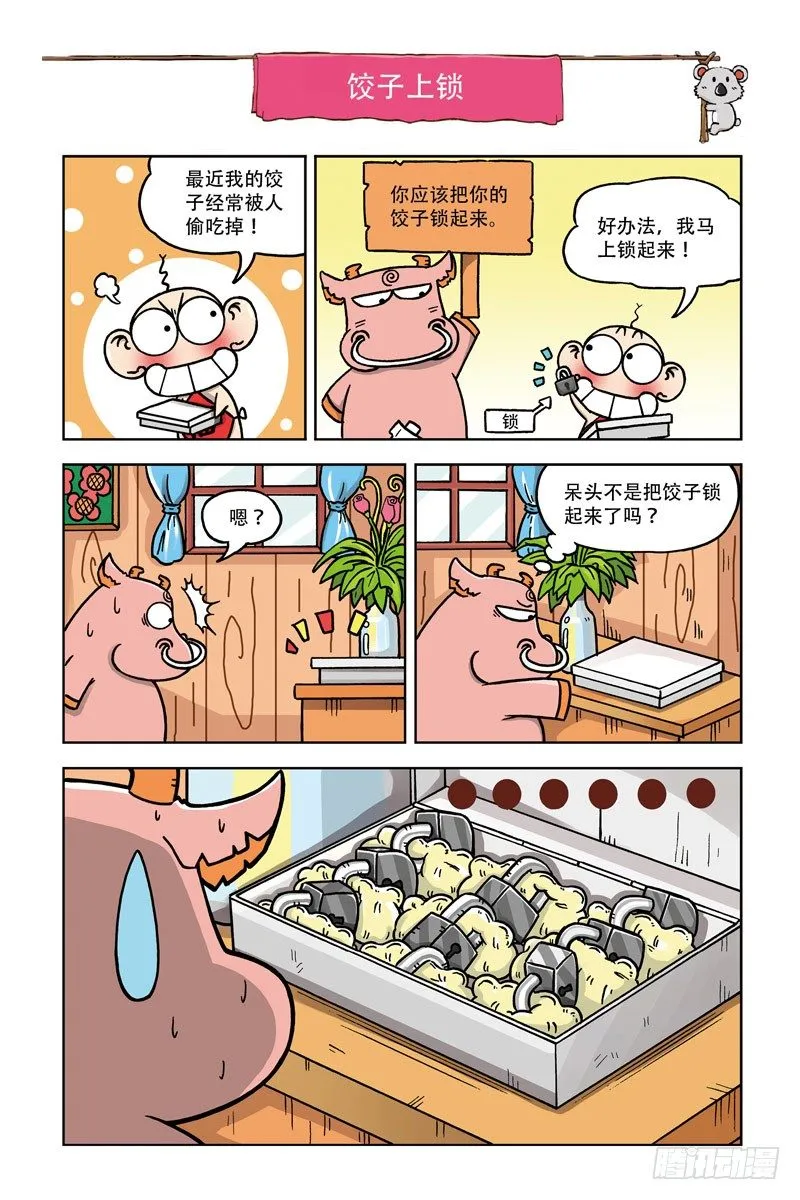 第1回 第12页