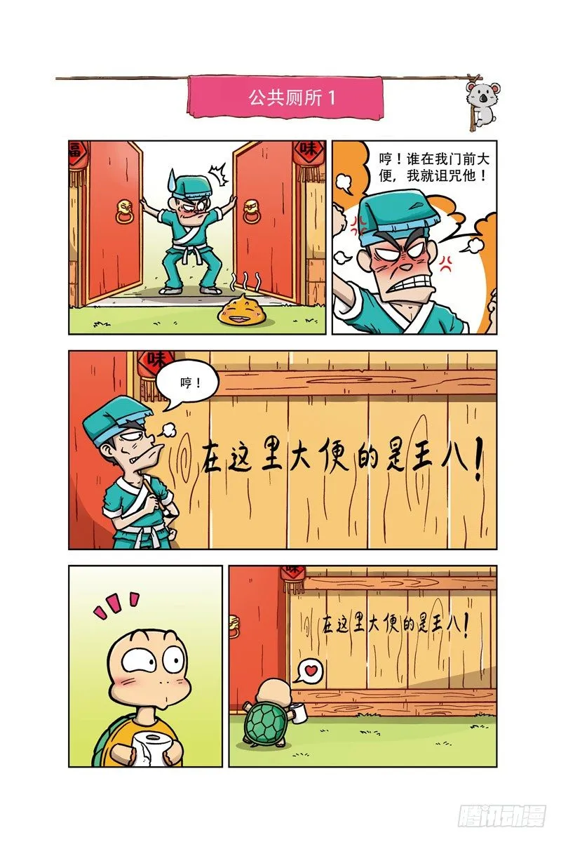 第2回 第4页
