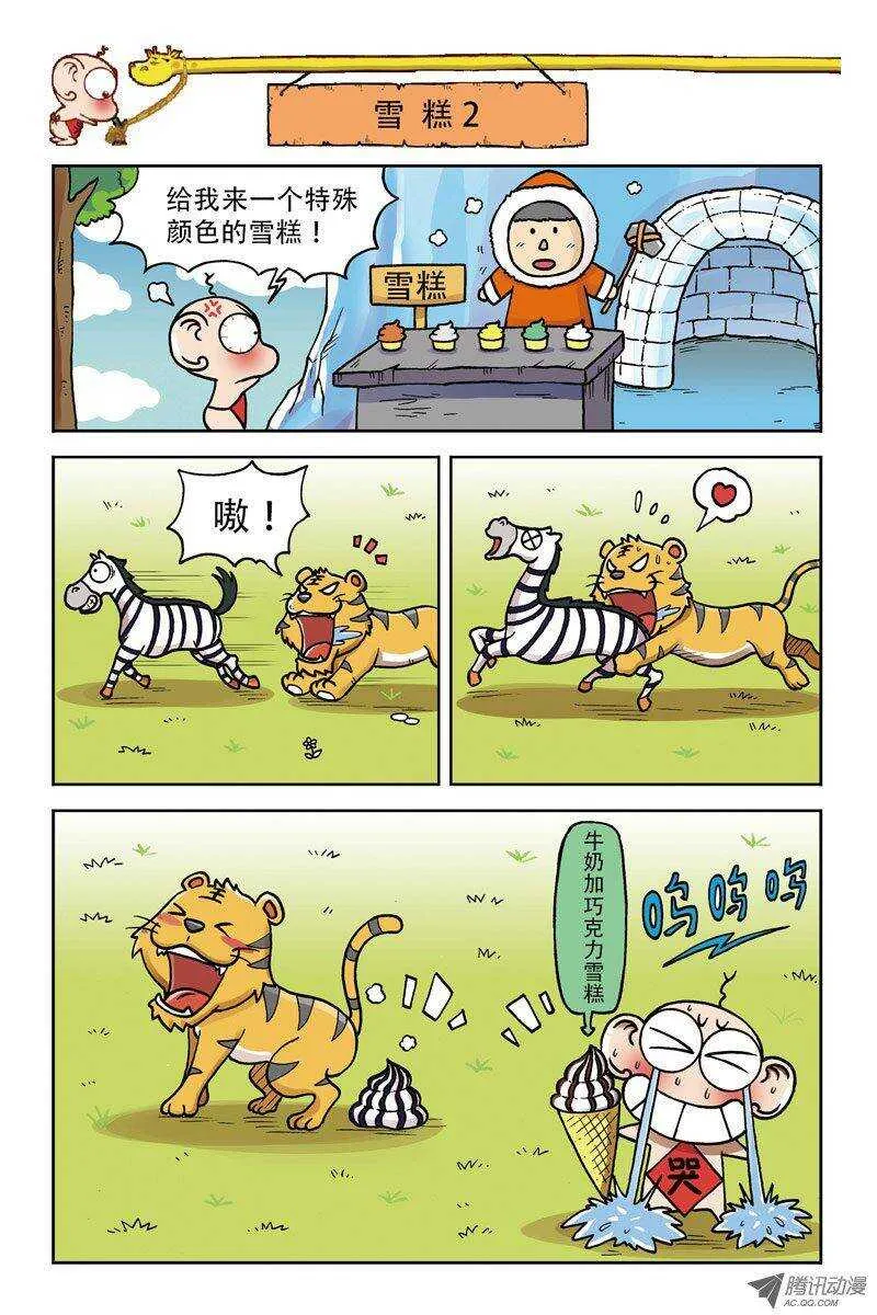 第4回 第1页