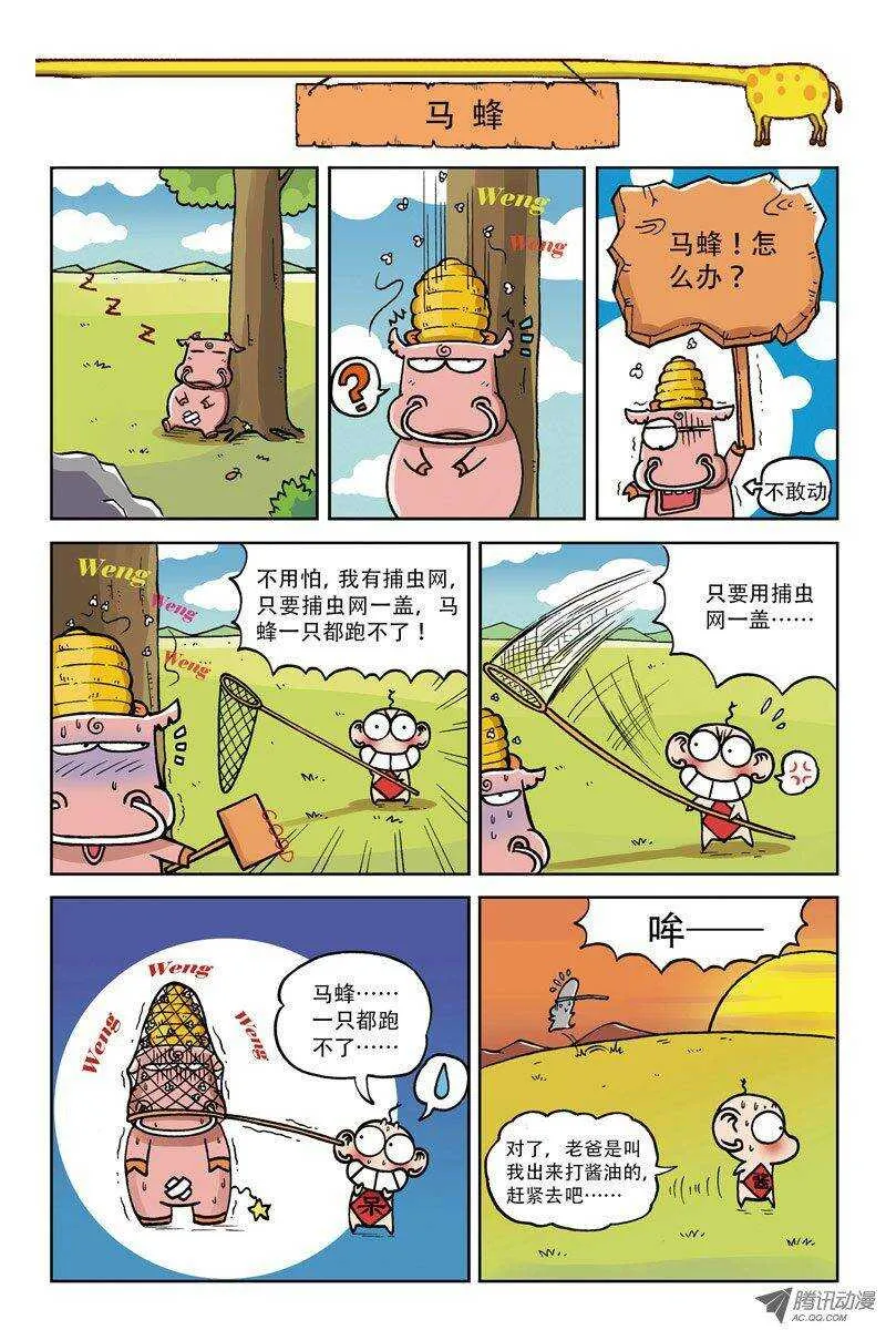 第4回 第2页