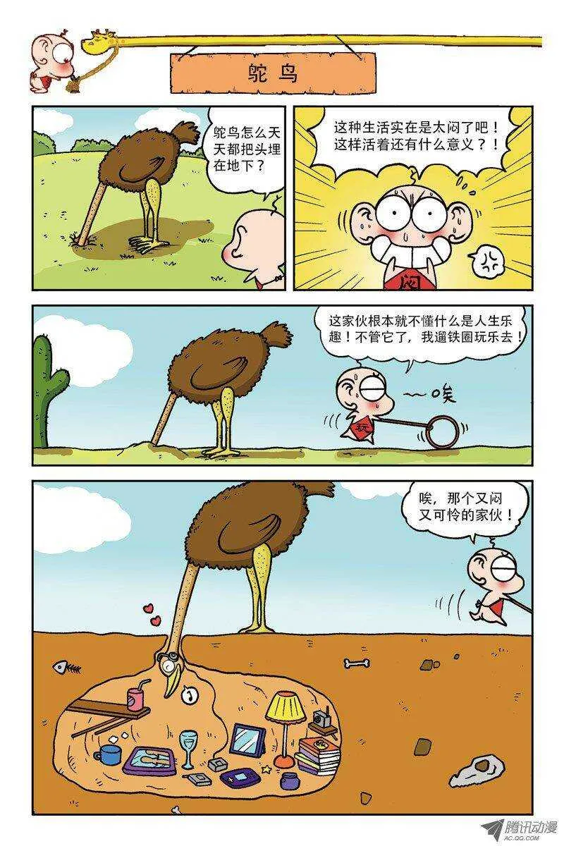 第4回 第3页
