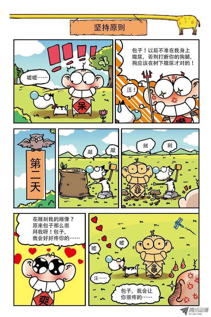 第4回 第4页