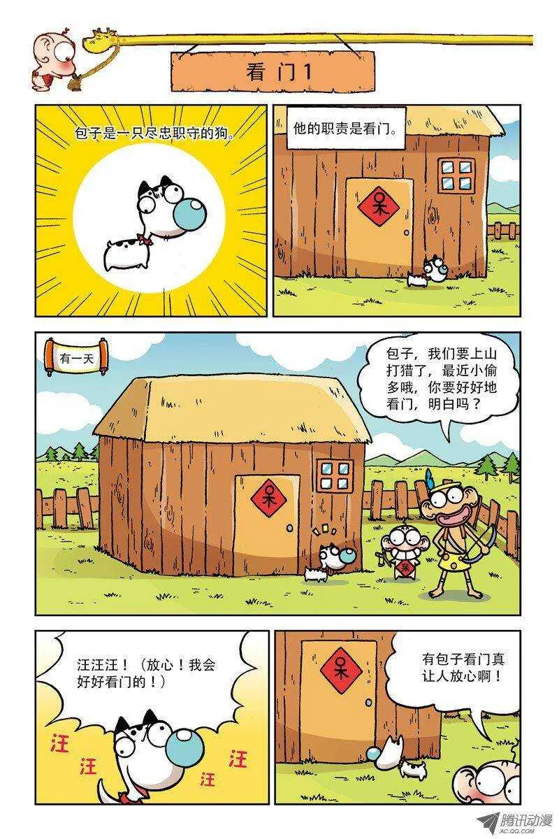 第4回 第5页