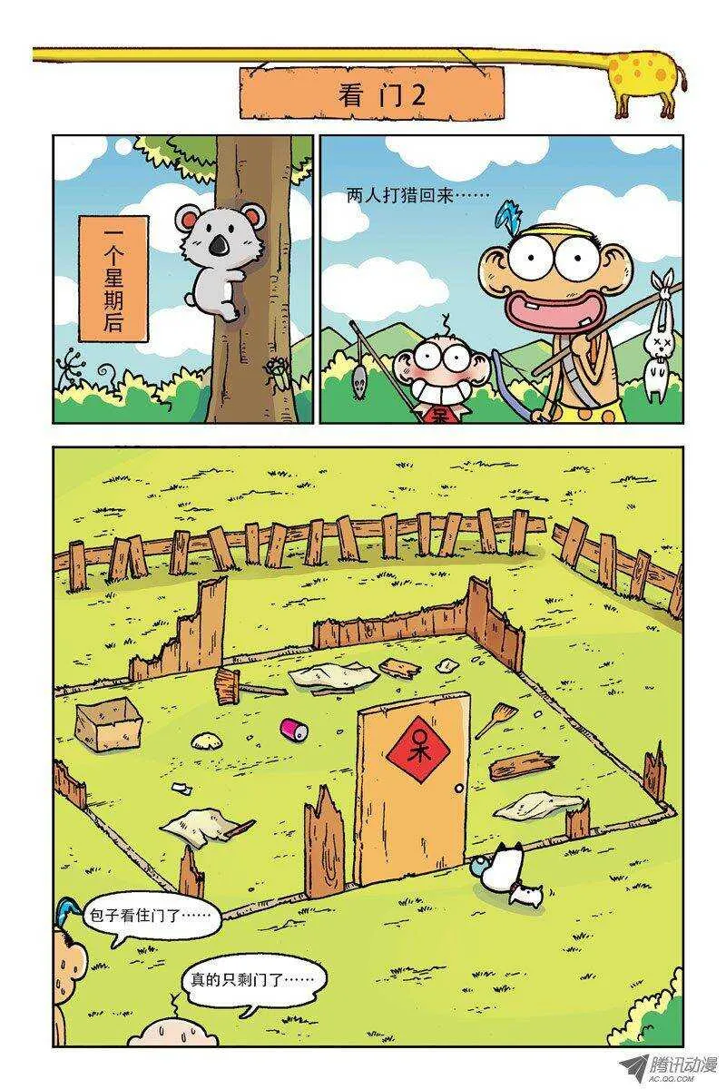 第4回 第6页