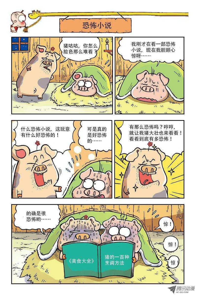 第4回 第7页