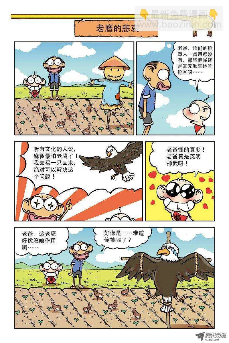 第4回 第8页