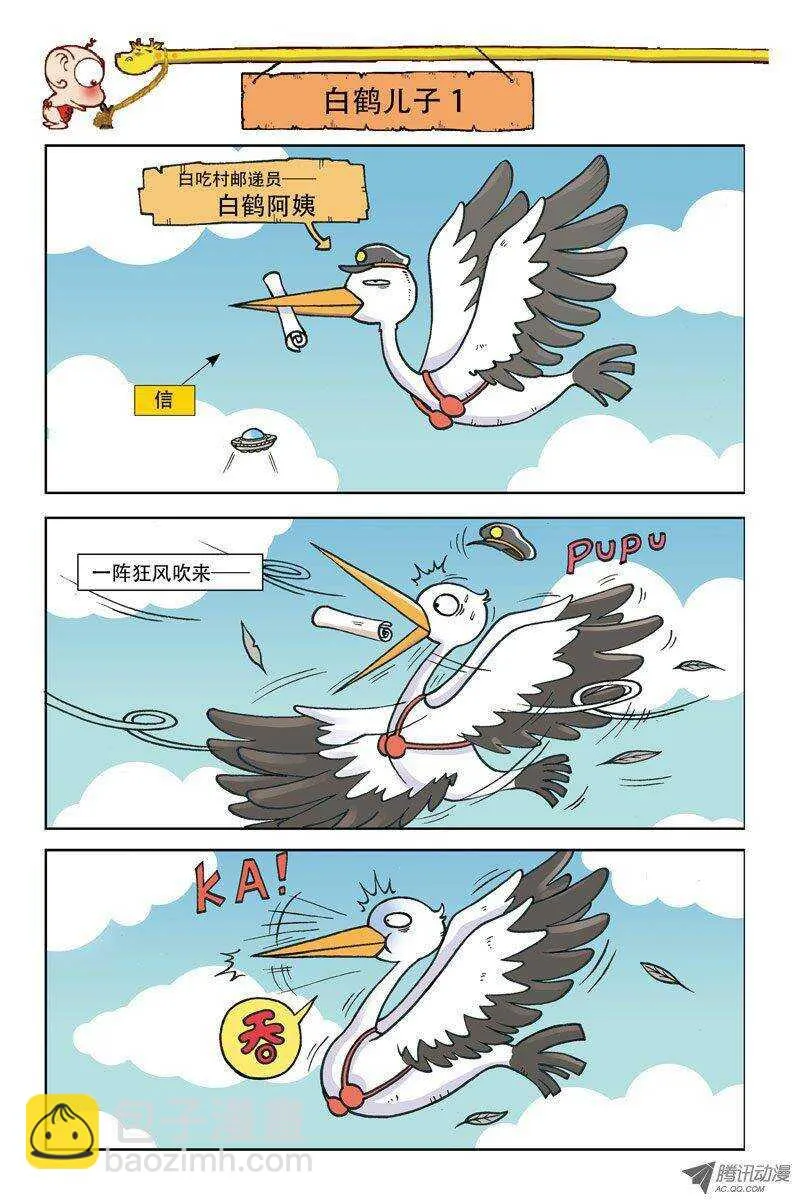 第4回 第9页