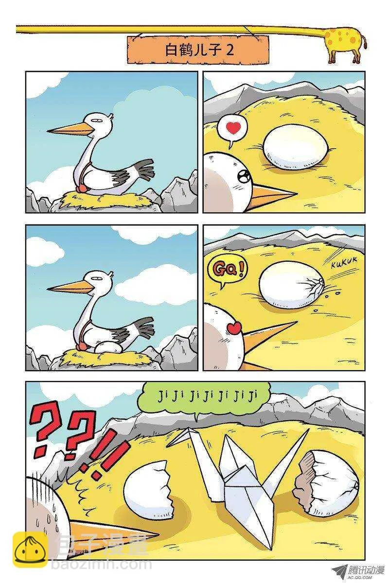 第4回 第10页
