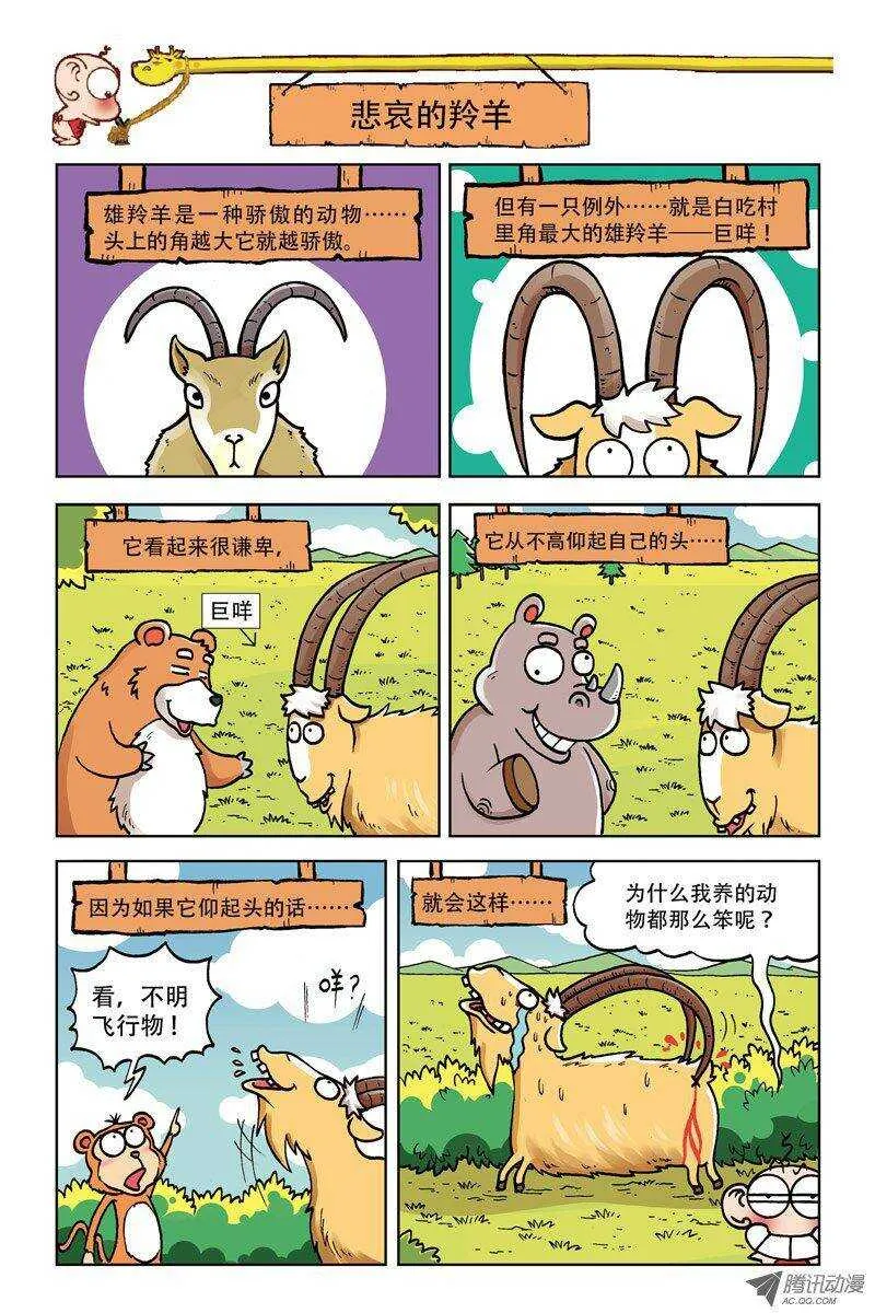 第4回 第11页