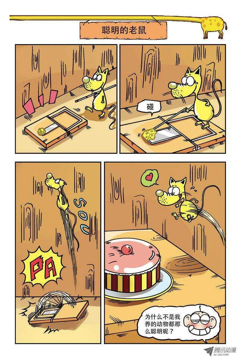 第4回 第12页