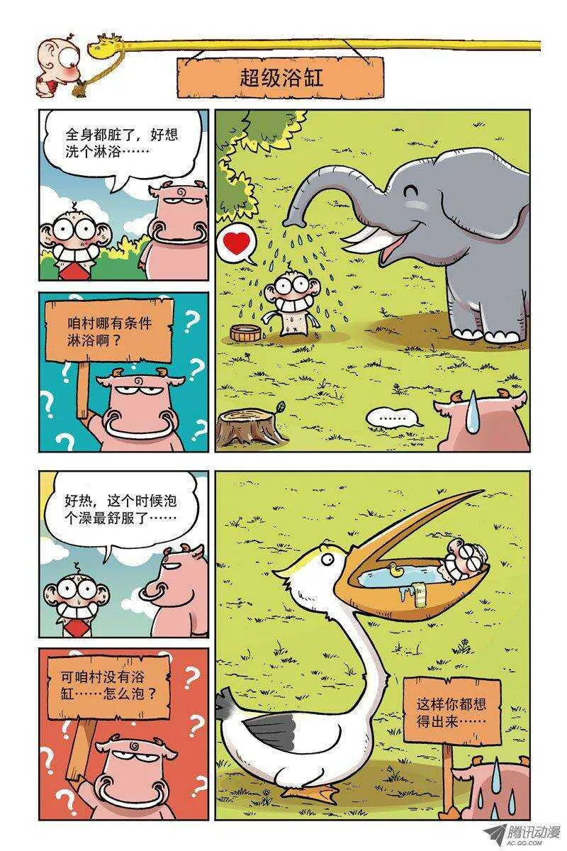 第4回 第13页