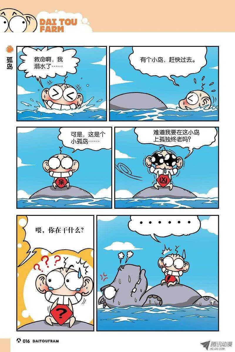 第12回 第1页