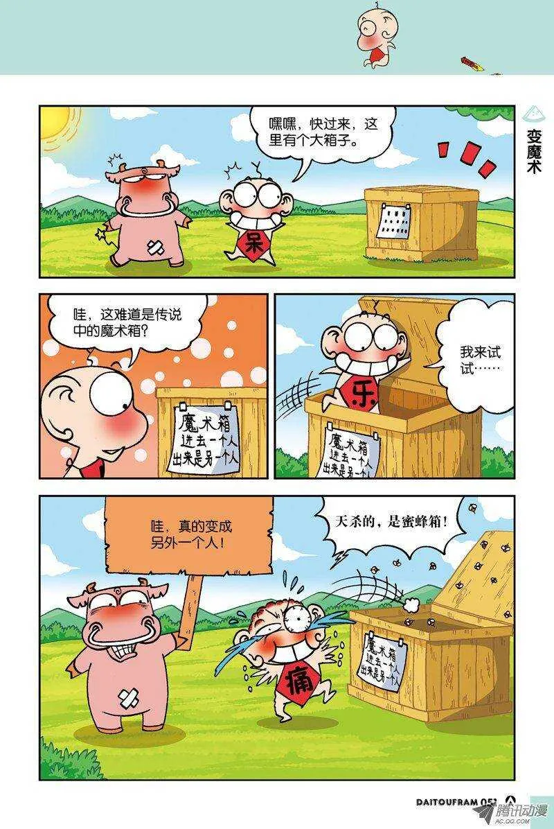 第15回 第4页