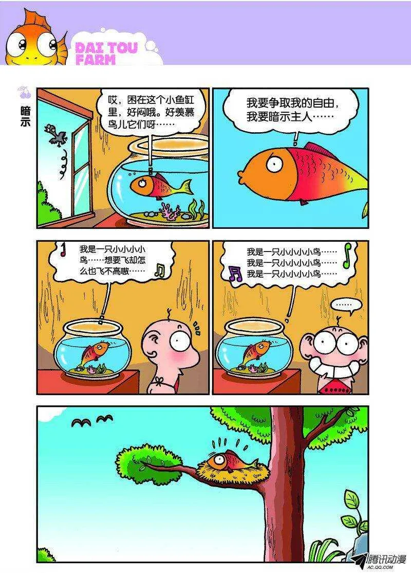 第29回 第1页