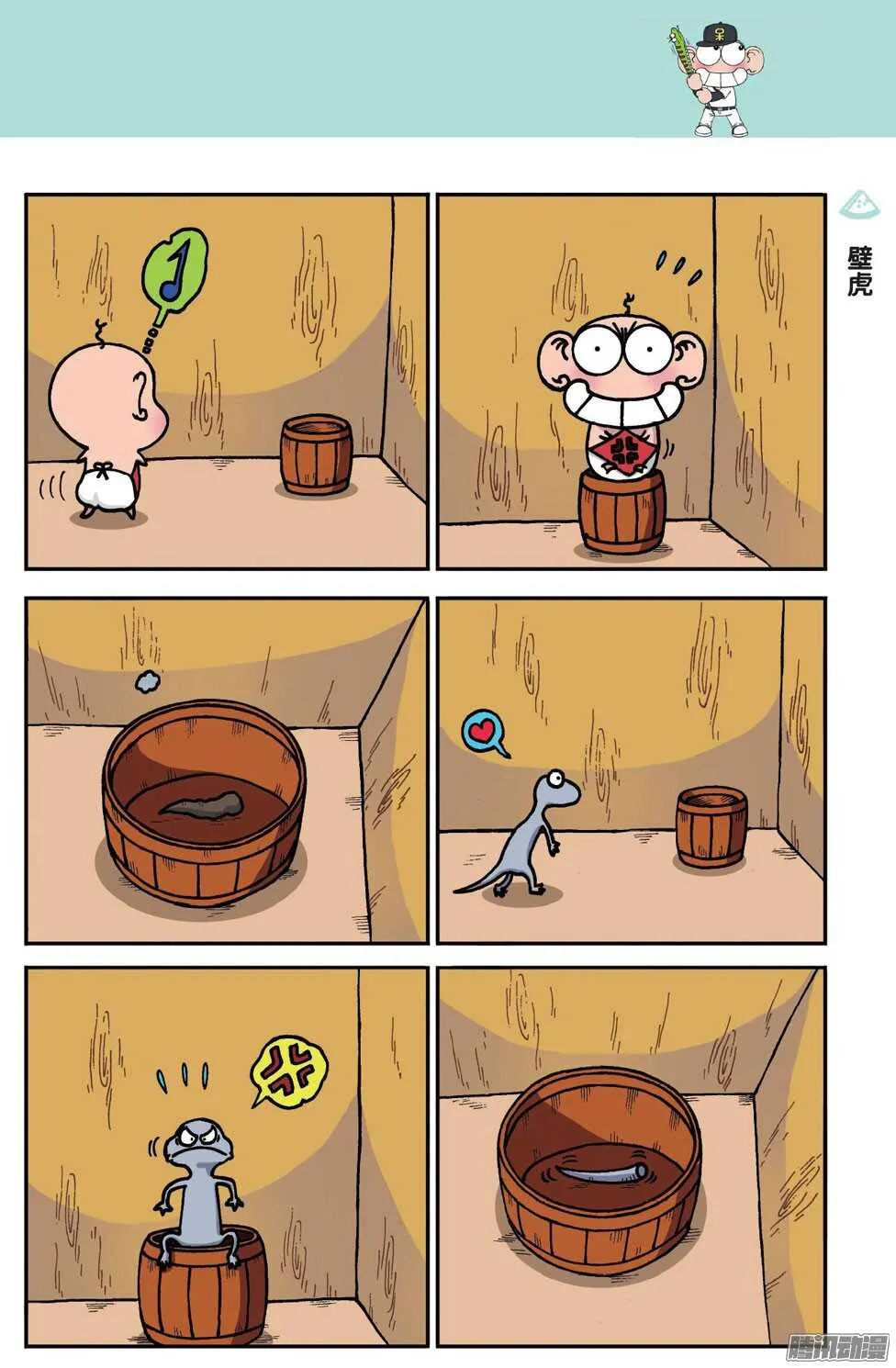 第51回 第7页