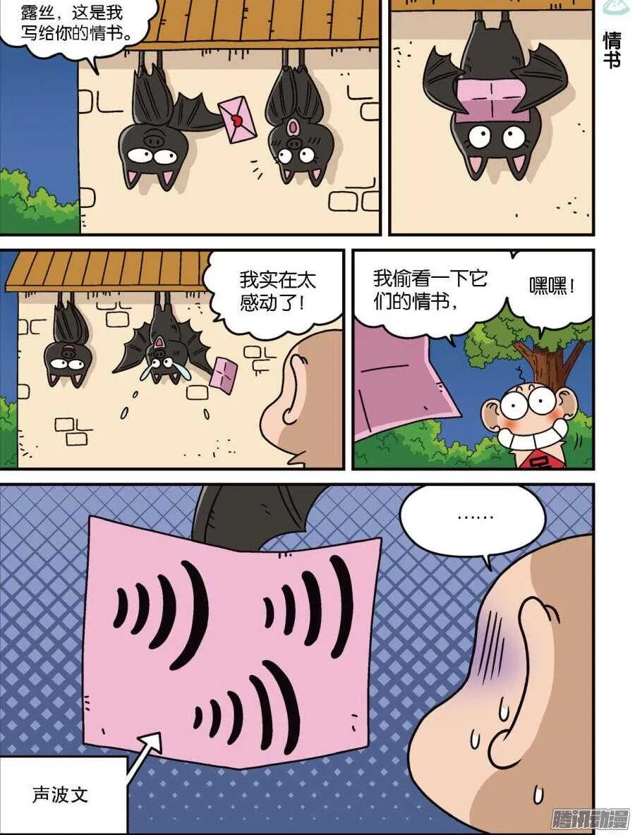 第96回 第10页