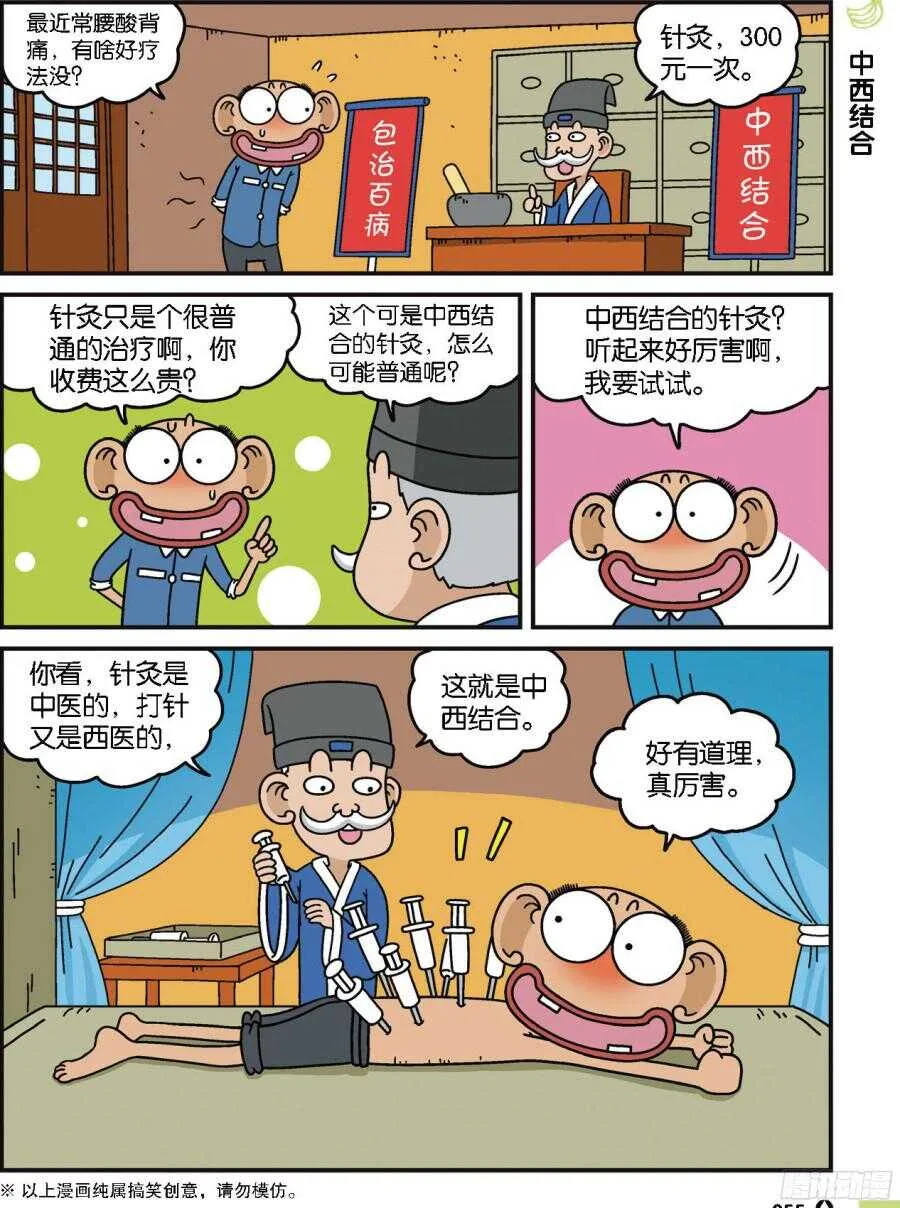 第99回 第2页