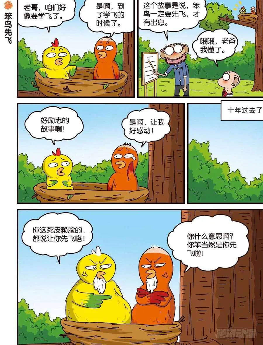 第104回 第1页