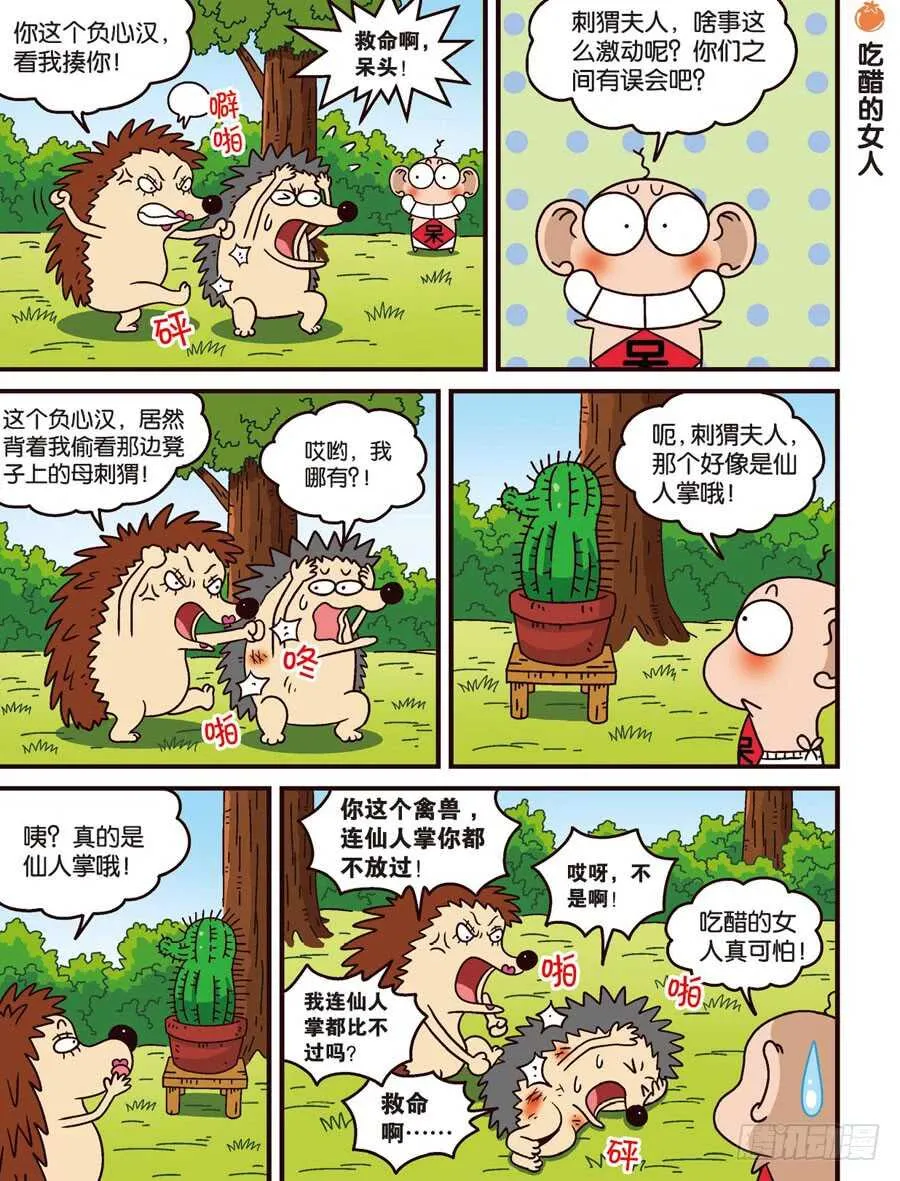 第104回 第2页