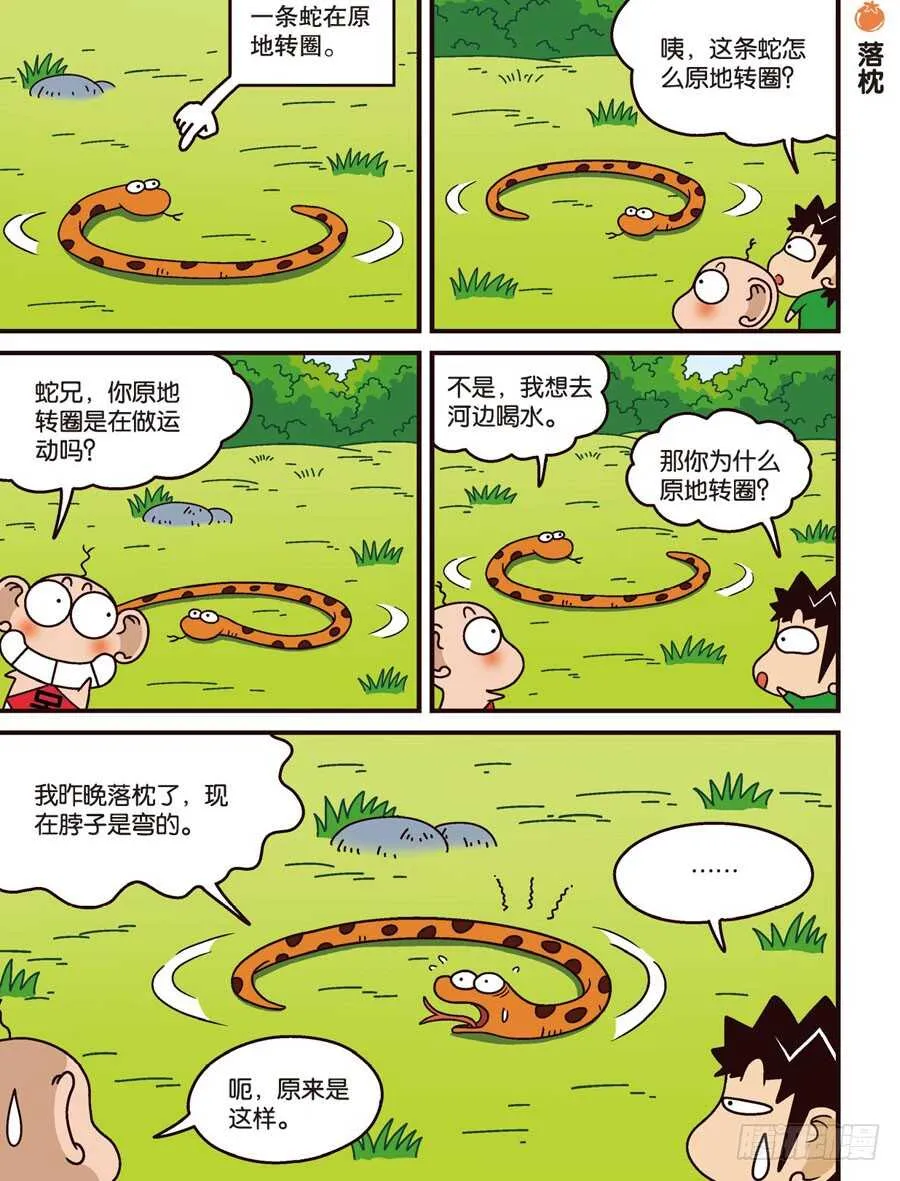 第104回 第4页