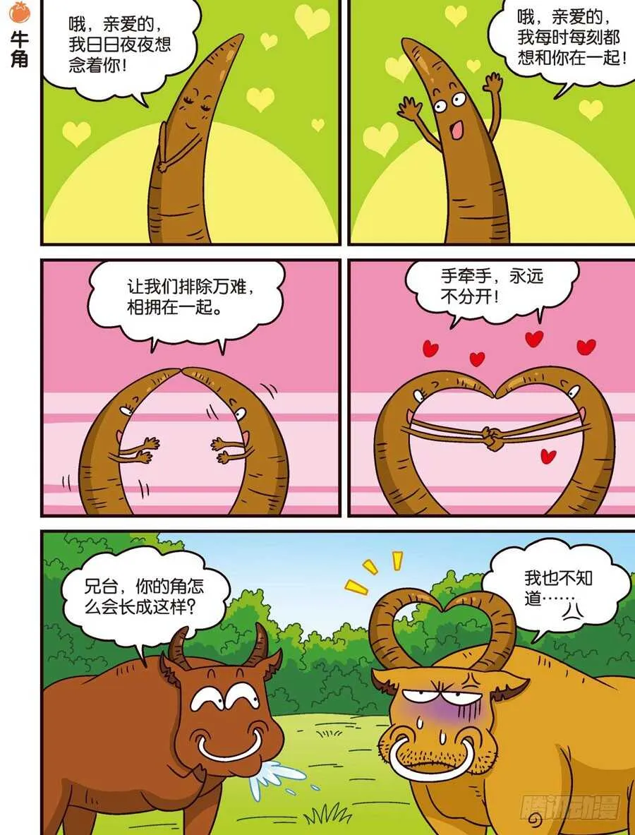 第104回 第5页