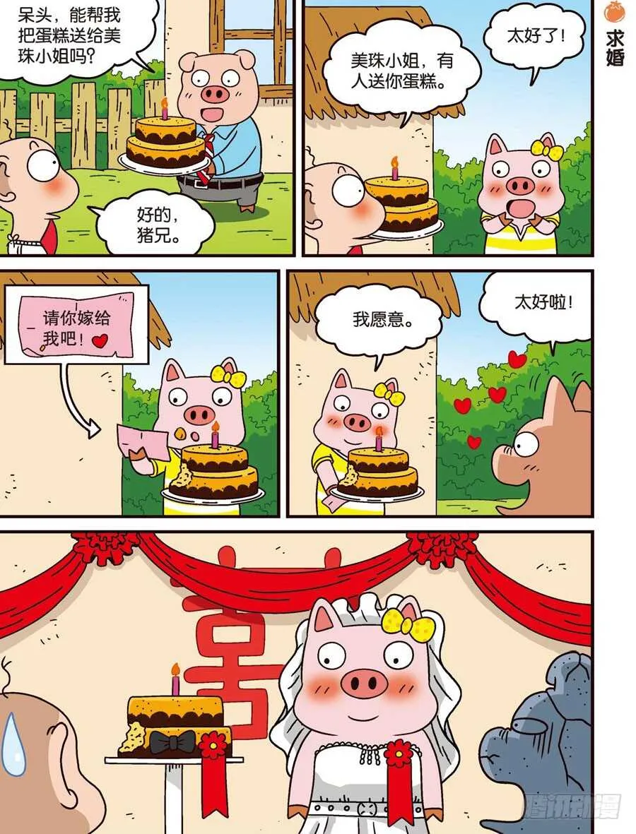 第104回 第6页