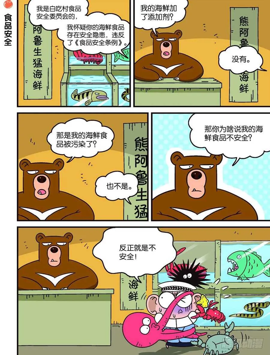 第104回 第7页