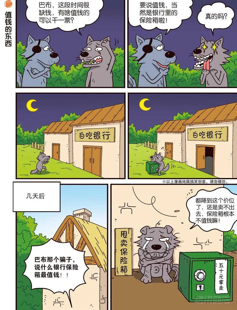第104回 第9页