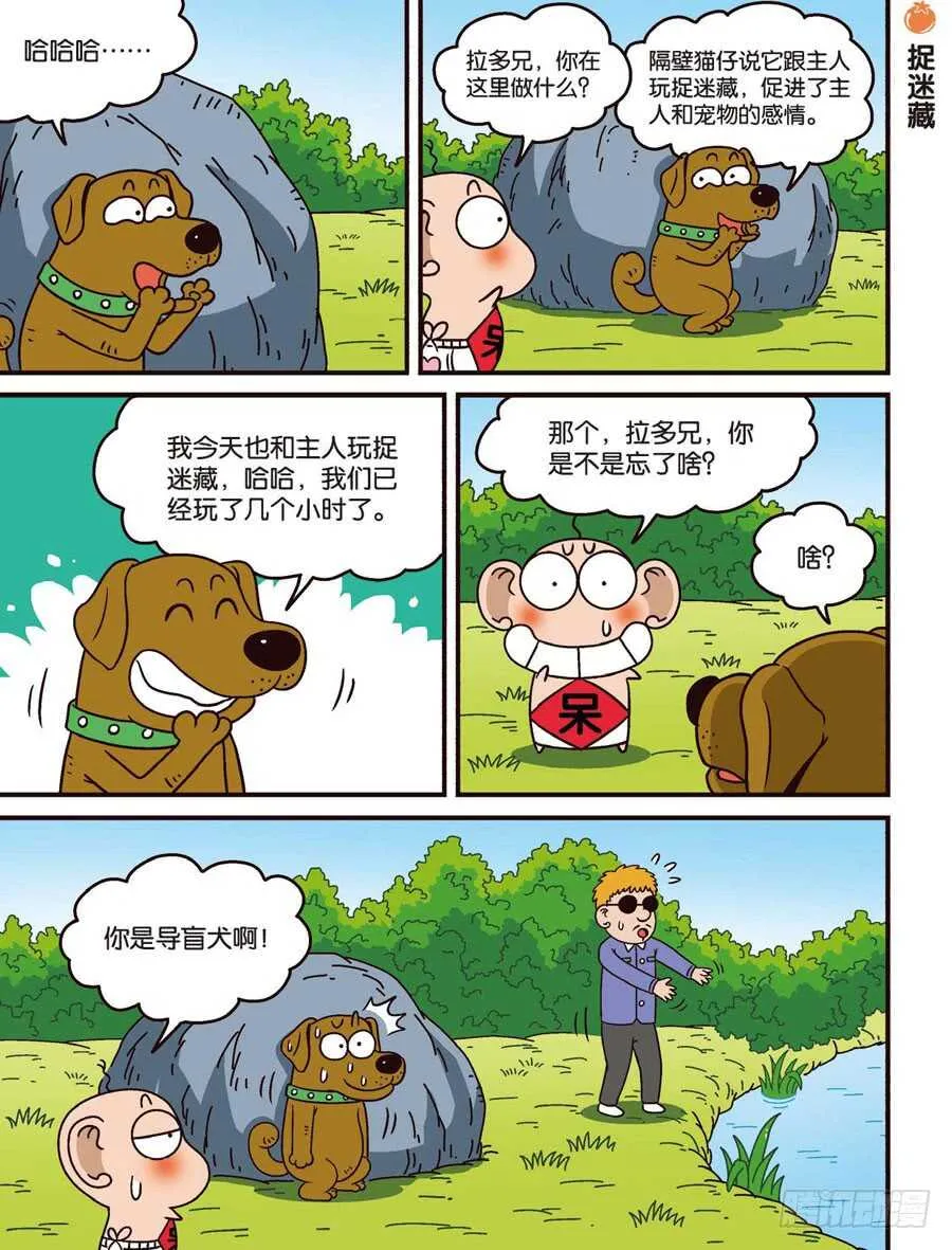 第104回 第10页